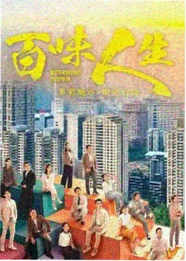 长夜将明 国产刑侦剧海报