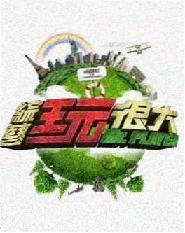 三分钟心动 短剧海报